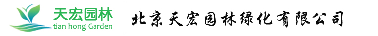 北京天宏園林綠化工程草莓视频app污下载-草莓app黄-草莓黄色软件-草莓视频app入口