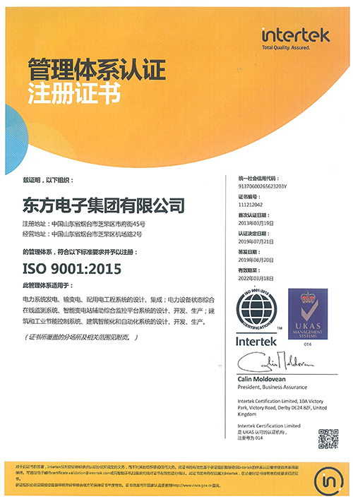 ISO9001Certificate