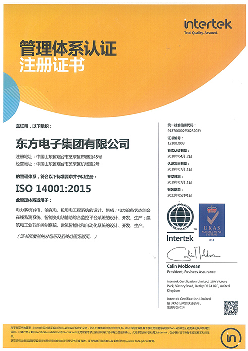 ISO14001Certificate