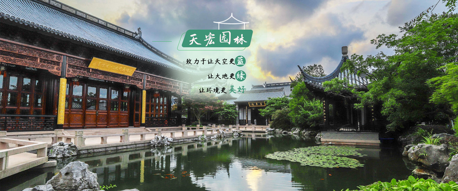 北京天宏園林綠化工程草莓视频app污下载-草莓app黄-草莓黄色软件-草莓视频app入口