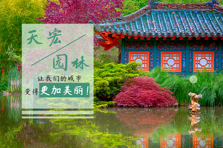 北京天宏園林綠化改造草莓视频app污下载-草莓app黄-草莓黄色软件-草莓视频app入口